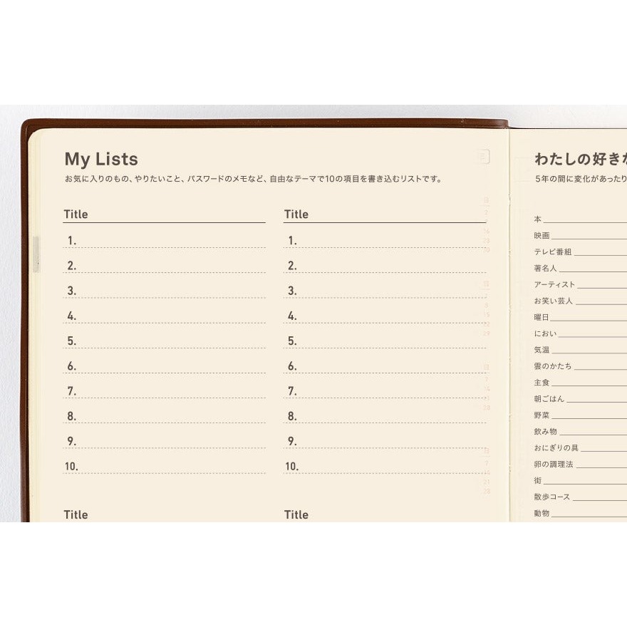 【預購】HOBO日 五年手帳 A5大本2027~2031年 (可加購5年手帳專用書衣) HOBO手帳 特典橡實吊飾-細節圖10