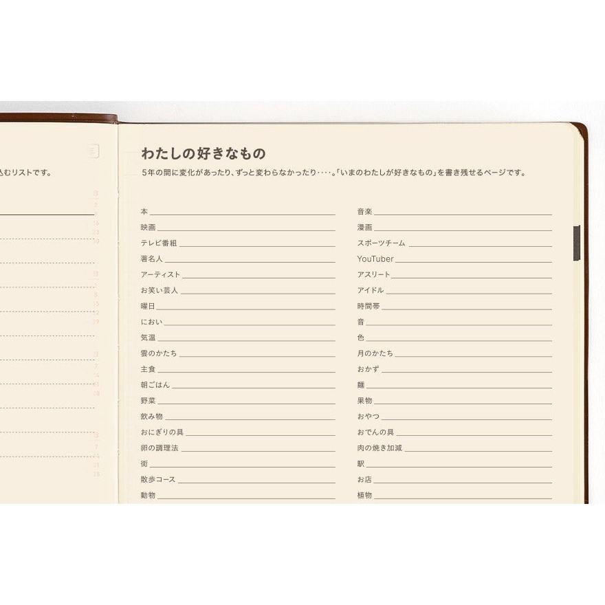 【預購】HOBO日 五年手帳 A5大本2027~2031年 (可加購5年手帳專用書衣) HOBO手帳 特典橡實吊飾-細節圖11