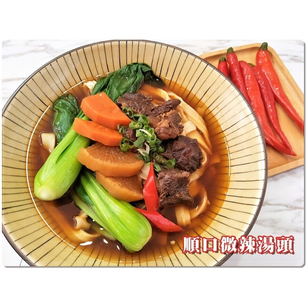 [免運]漢典紅燒牛肉麵450g 刀削麵200g (紅燒牛肉湯+麵) [現貨 即時包 料理包 調理包 無添加防腐劑]-細節圖4