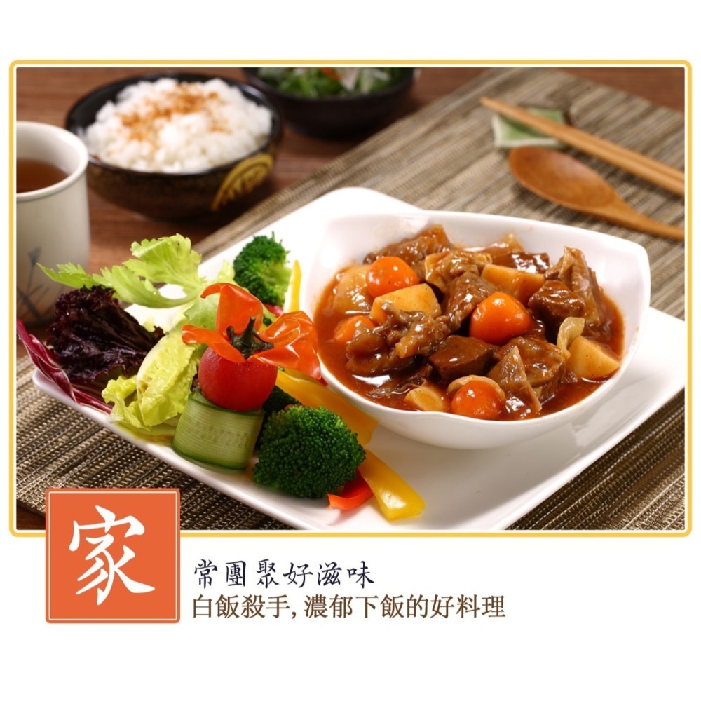 [免運]茄汁紅酒燉牛肉300g  [現貨 調理包 無添加防腐劑]-細節圖3