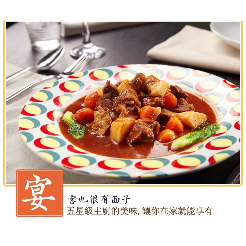 [免運]茄汁紅酒燉牛肉300g  [現貨 調理包 無添加防腐劑]-細節圖5