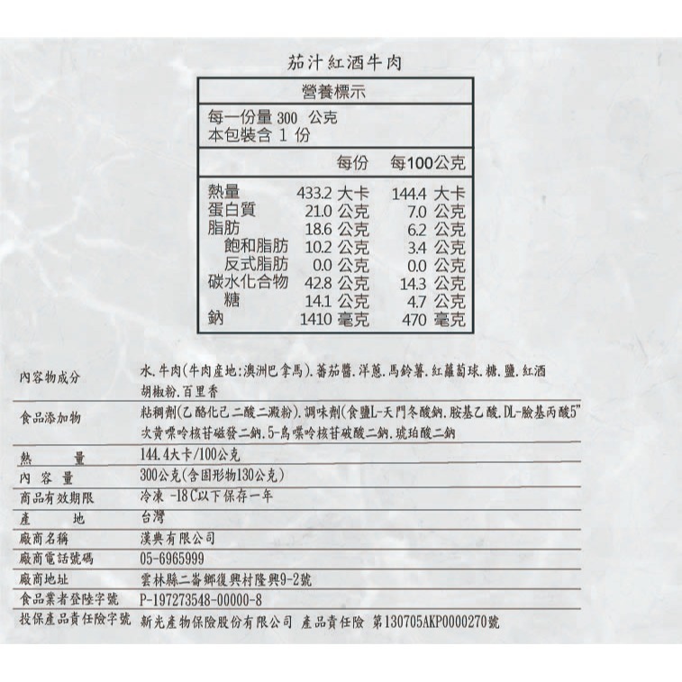 [免運]茄汁紅酒燉牛肉300g  [現貨 調理包 無添加防腐劑]-細節圖6