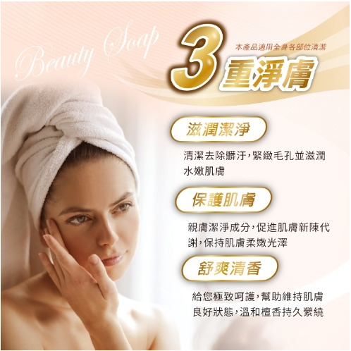 美顏皂100g (金) 檀香精油 去除老化角質層 按摩肌膚 保護肌膚 滋潤潔淨 舒爽清香-細節圖4