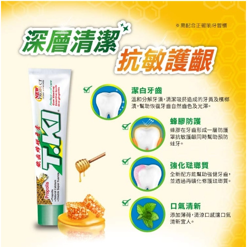 台灣製造白人蜂膠牙膏 台灣現貨牙膏 清新 含氟 牙膏 白人 口腔 清潔 刷 買大送小-細節圖4