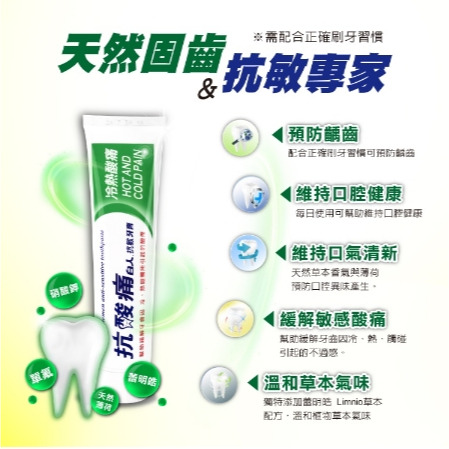 抗酸痛牙膏150gx2入組 抗敏感系列牙膏 牙齦護理/強護琺瑯質/清涼薄荷牙膏150g-細節圖3