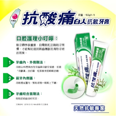 抗酸痛牙膏150gx2入組 抗敏感系列牙膏 牙齦護理/強護琺瑯質/清涼薄荷牙膏150g-細節圖5