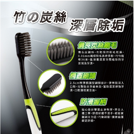 台灣現貨 白人竹炭細絲成人軟毛牙刷-細節圖3