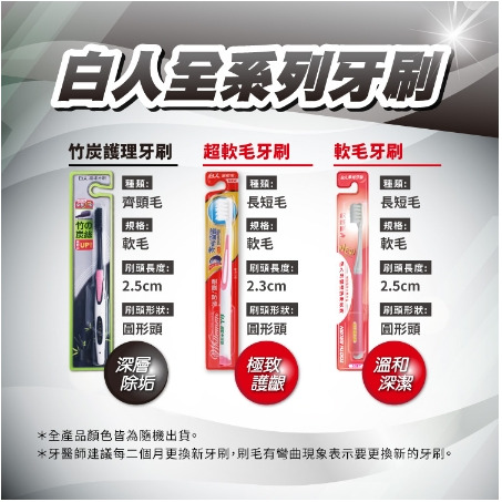 台灣現貨 白人竹炭細絲成人軟毛牙刷-細節圖4