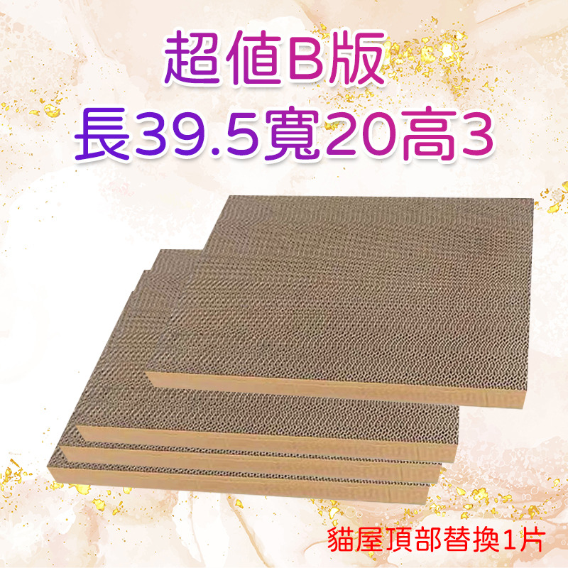 瓦楞紙貓抓板 台灣製造 台灣現貨 貓玩具 瓦楞紙 貓窩 貓沙發 貓磨爪 貓抓板-細節圖5