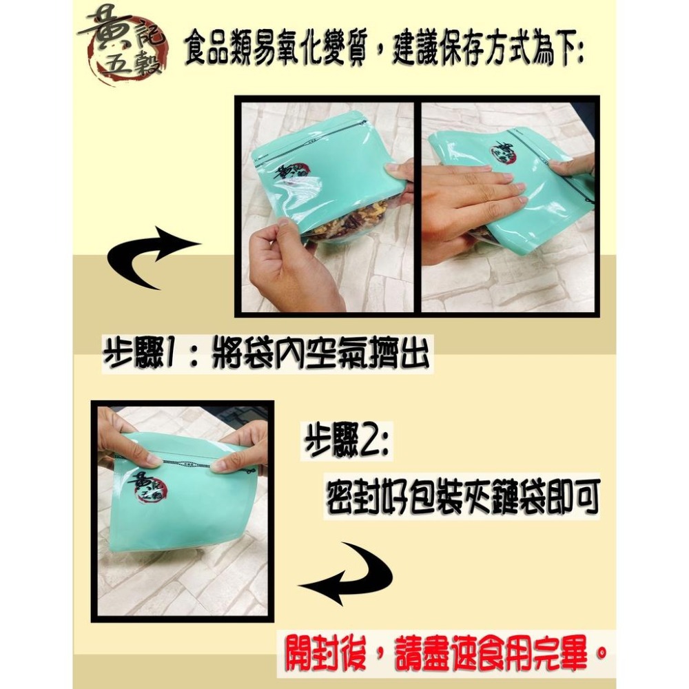 麻辣花生 200公克/包，特選大顆花生，搭配花椒、辣椒香氣，麻而不嗆， 香脆好吃~[黃記五穀美味工坊]-細節圖3