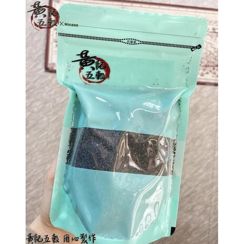 100%無抽油 純黑芝麻粉  有300公克及600公克兩種包裝~【黃記五穀美味工坊】-細節圖5