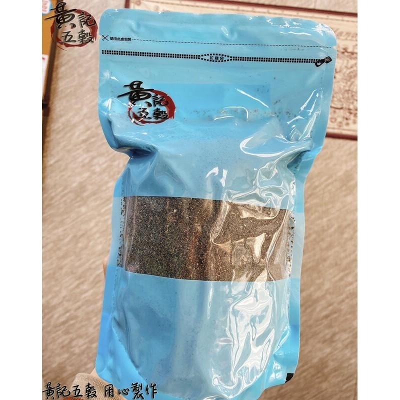 100%無抽油 純黑芝麻粉  有300公克及600公克兩種包裝~【黃記五穀美味工坊】-細節圖6