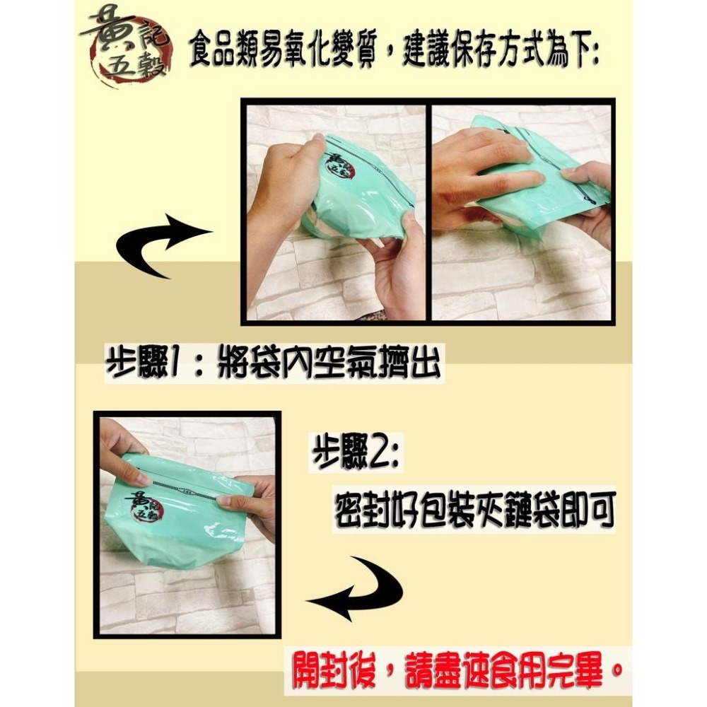 100%無抽油 純黑芝麻粉  有300公克及600公克兩種包裝~【黃記五穀美味工坊】-細節圖7