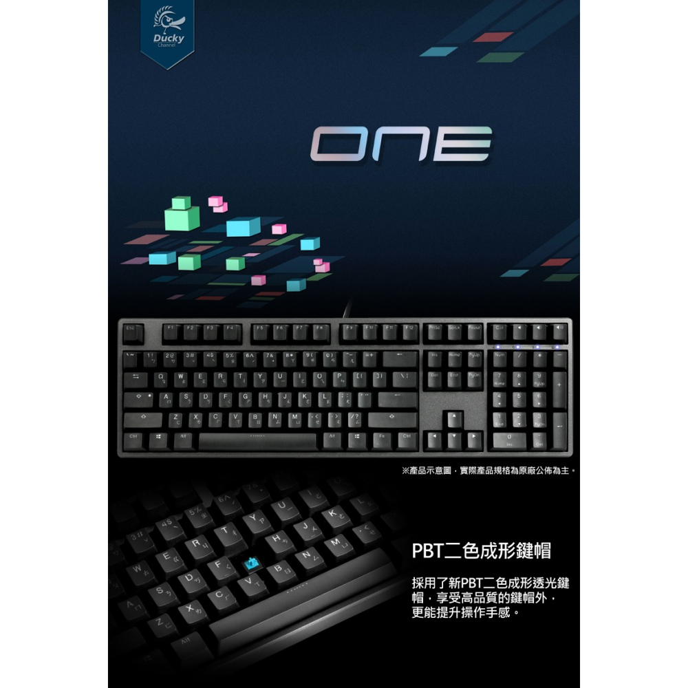 創傑 Ducky ONE PBT 沙灰版機械式鍵盤 無背光（青軸中文 正刻）-細節圖9