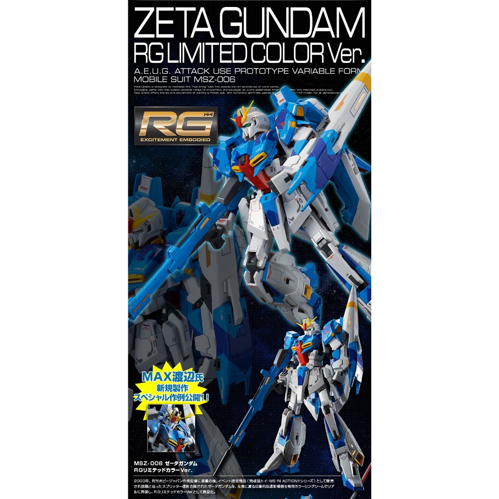 PB 限定 RG 1/144 Z鋼彈 阿姆羅配色-細節圖2