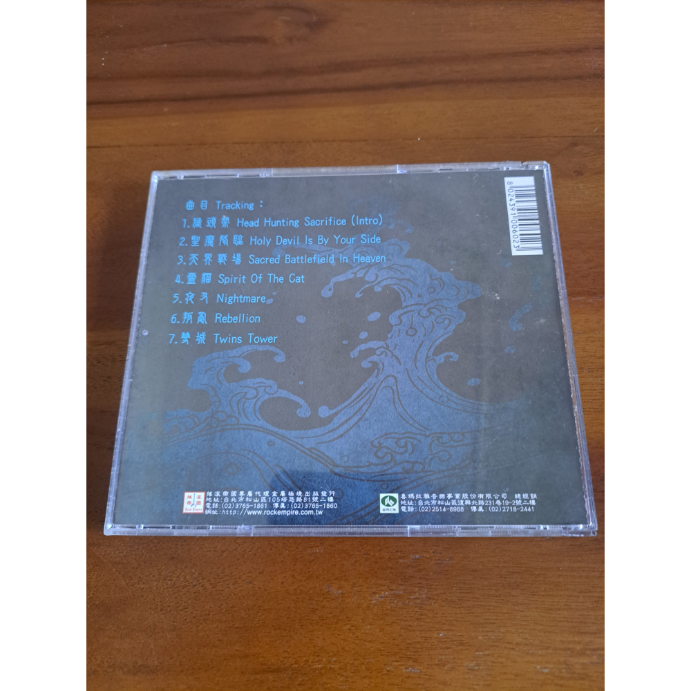 [台灣 Power Metal] 海克力斯Hercules - 2009 - 夜叉Nightmare-細節圖2