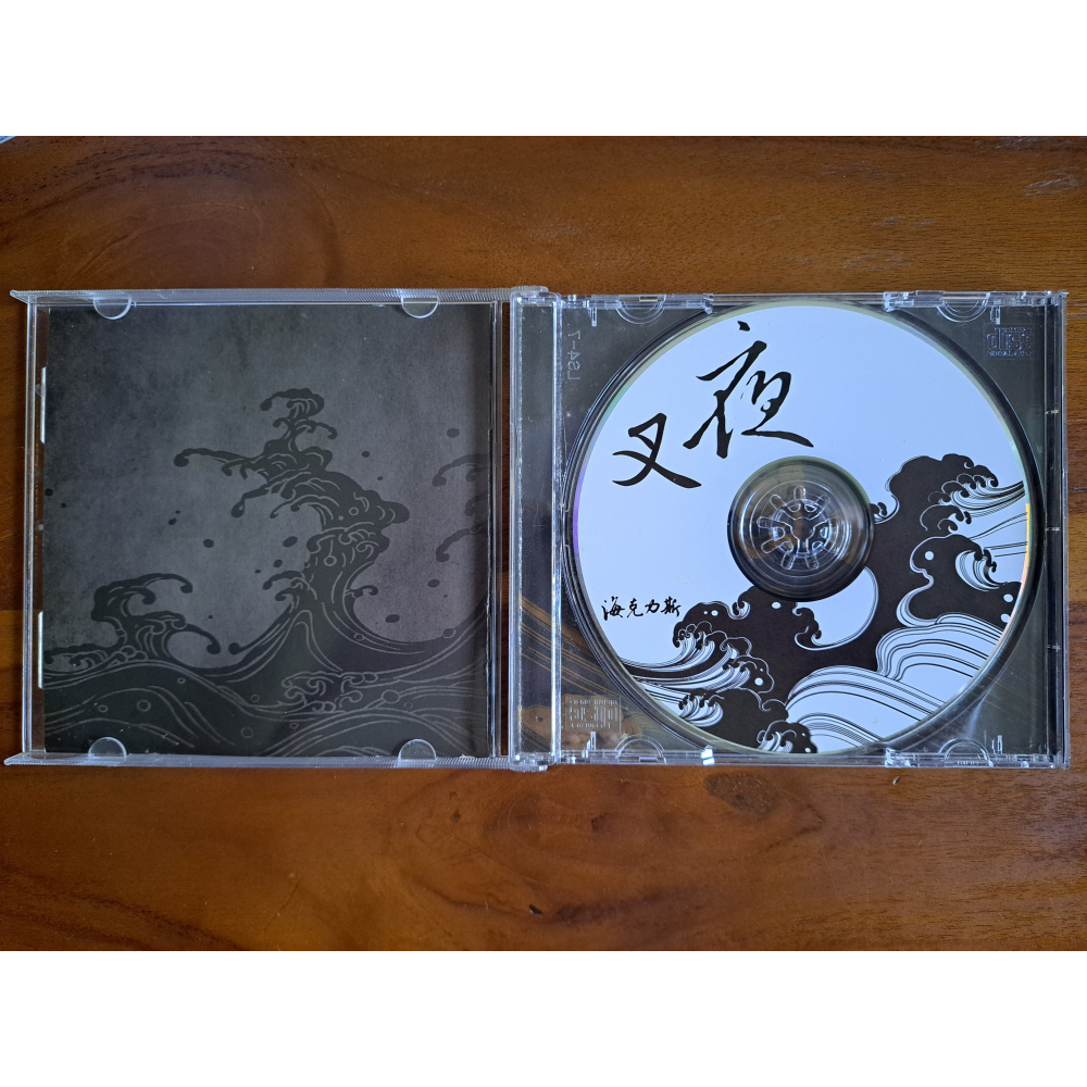 [台灣 Power Metal] 海克力斯Hercules - 2009 - 夜叉Nightmare-細節圖3