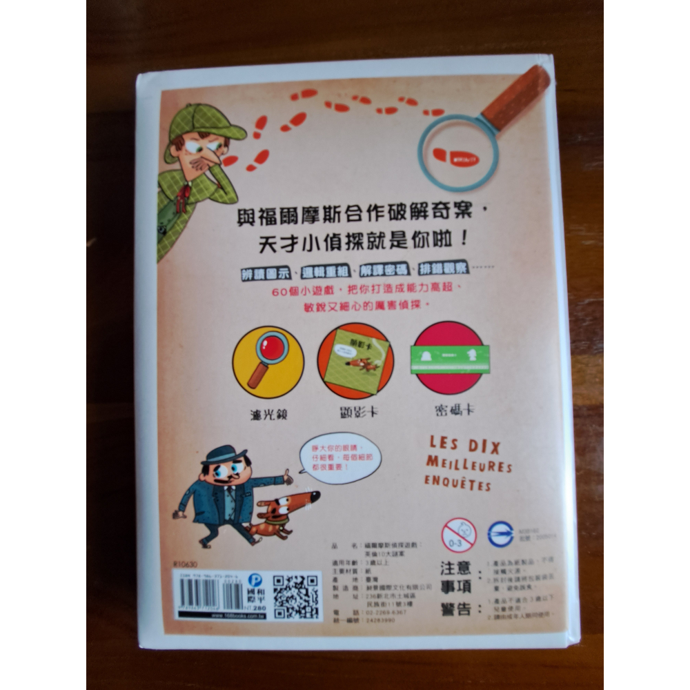 福爾摩斯偵探遊戲：英倫10大謎案-細節圖2