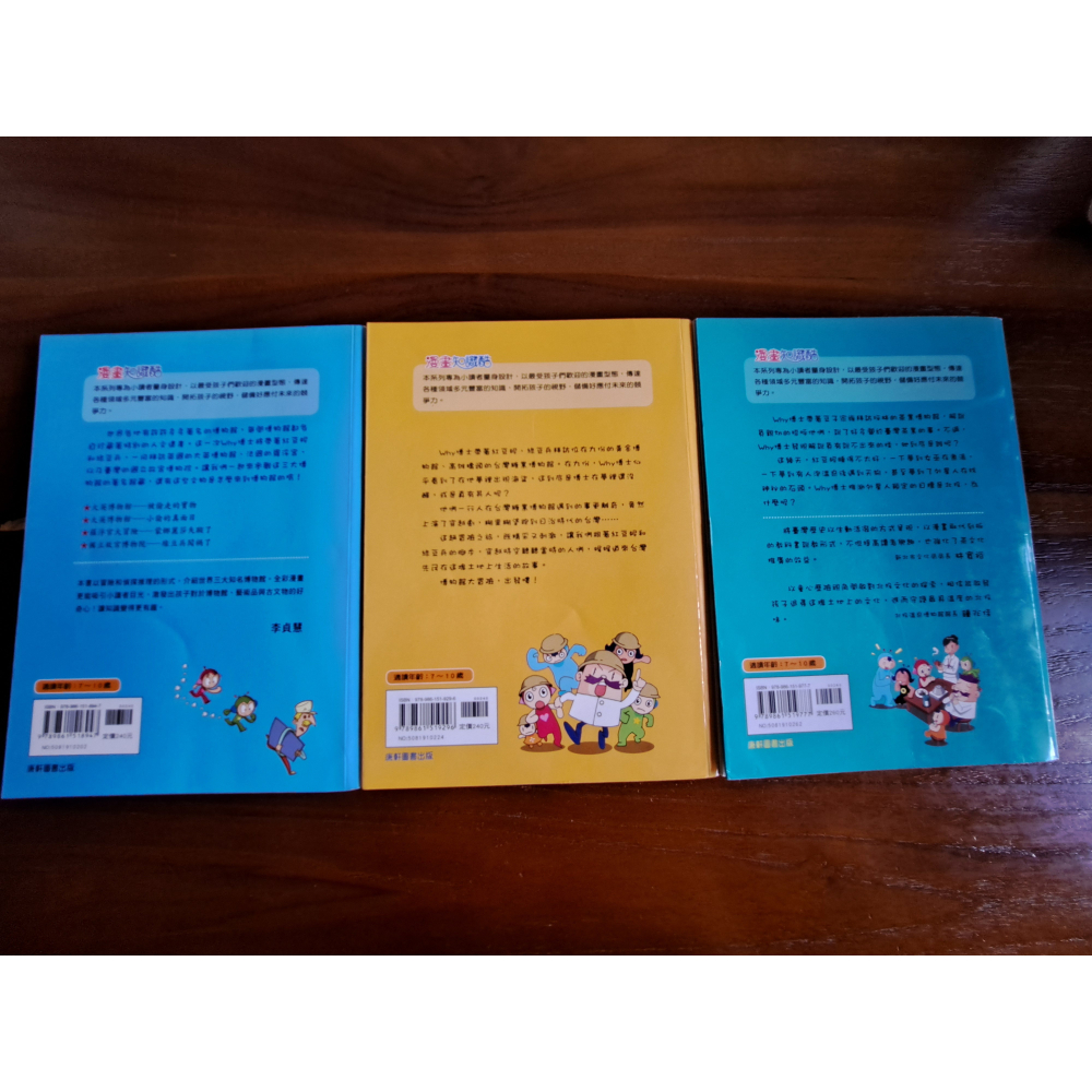 康軒出版 博物館大冒險 1-3-細節圖2