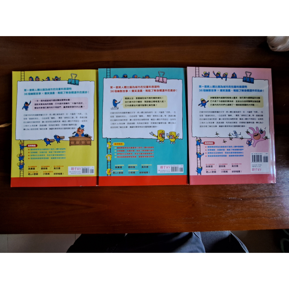 親子天下 - 巴第市系列套書(3冊+3CD)-細節圖2