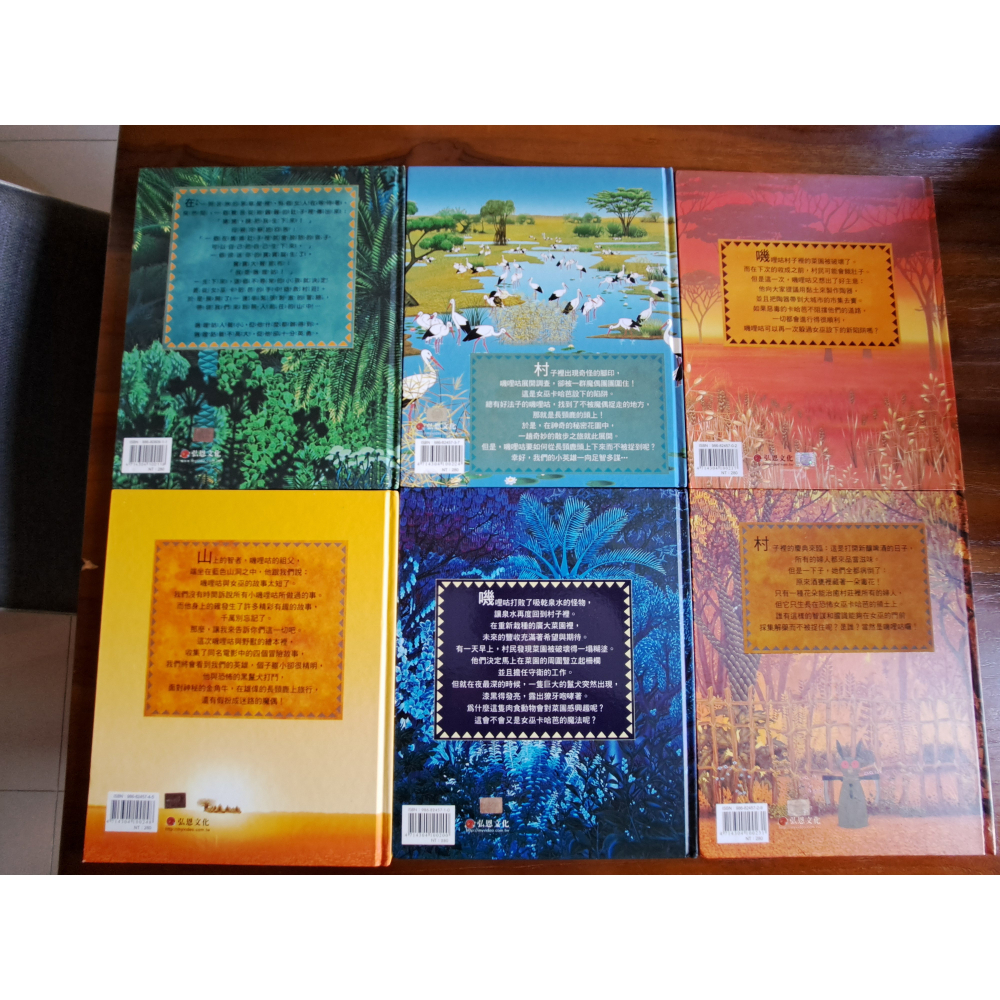 法國動畫 【嘰哩咕與女巫】系列繪本童書 弘恩文化出版-細節圖2