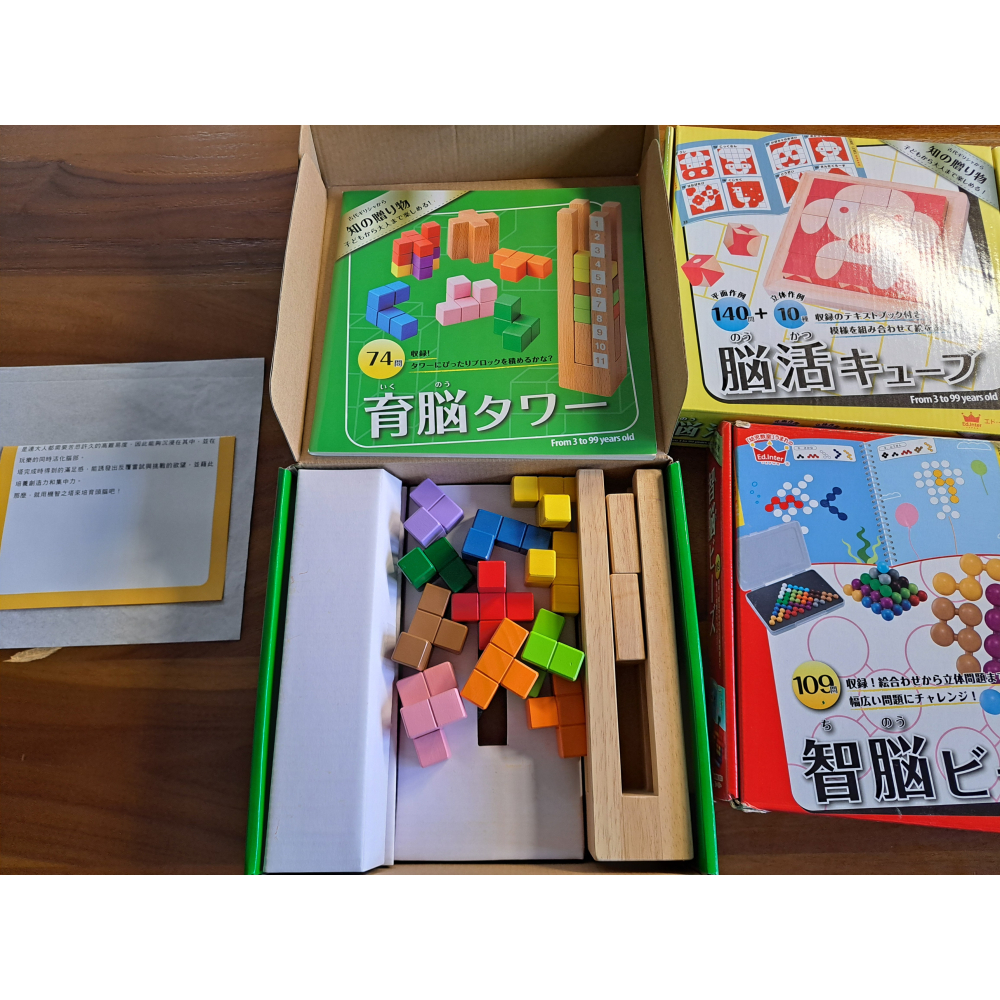 日本Ed.Inter 益智桌遊系列-智腦珠（智脳ビーズ）+腦活方塊（脳活キューブ）+育腦塔（育脳タワー）-細節圖4