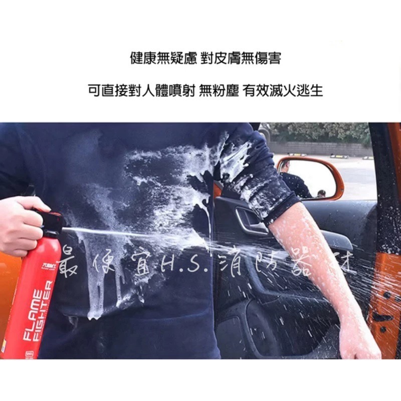 【快速出貨】 簡易式滅火器 車用滅火器 廚房 24H台灣 出貨水基型滅火器 小型家用滅火器 水基型車用滅火器-細節圖2