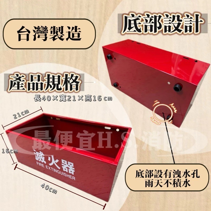 最便宜H.S.消防器材 滅火器放置盒 10P、20P滅火器放置箱 鐵-雙入箱-細節圖2