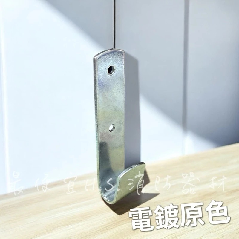 最便宜H.S.消防器材 電鍍原色款 10型滅火器掛鉤 20型滅火器掛鉤 10P滅火器通用款 掛勾-規格圖2
