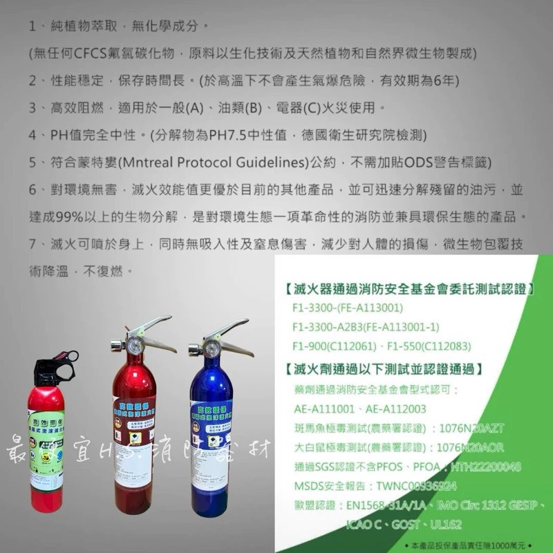 【獨家販售】德國原液 高效環保 滅火器 輕量化鋁合金泡沫滅火器 高效阻 燃環保植物型車用家用 滅火器 台灣製-細節圖2