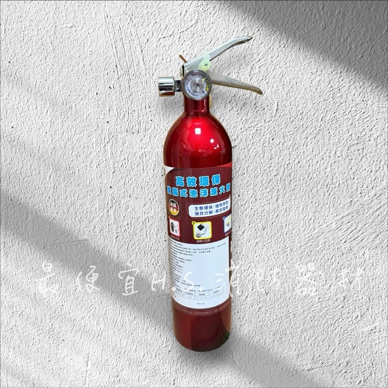 【獨家販售】德國原液 高效環保 滅火器 輕量化鋁合金泡沫滅火器 高效阻 燃環保植物型車用家用 滅火器 台灣製-細節圖5