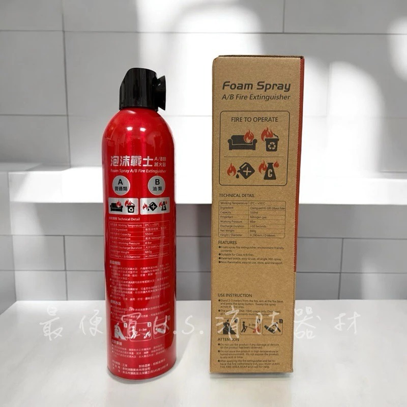 【快速出貨】 550ML泡沫滅火器 簡易式滅火劑 車用滅火劑 小型家用滅火器 水基型車用滅火器-細節圖2