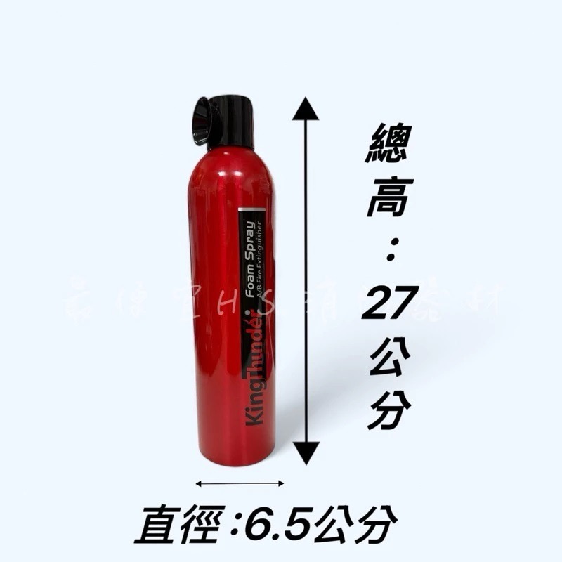 【快速出貨】 550ML泡沫滅火器 簡易式滅火劑 車用滅火劑 小型家用滅火器 水基型車用滅火器-細節圖3