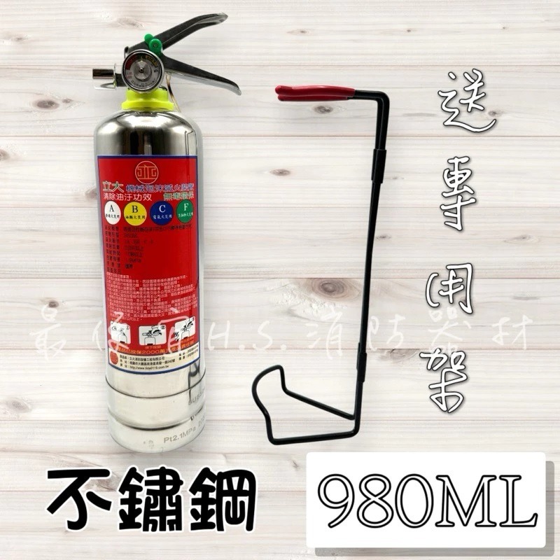 最便宜H.S.消防器材 光明牌 迷你型水成膜滅火劑520ML/900ML 居家安全必備 居家 車上 廚房皆適用-細節圖8