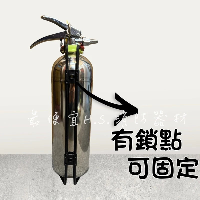 【獨家販售】光明牌 迷你型水成膜滅火劑900ML白鐵 含滅火器放置架 住宅用車用 不鏽鋼瓶身 泡沫滅火器-細節圖2