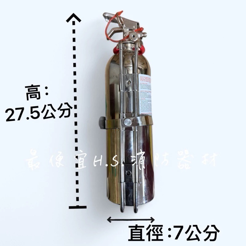 最便宜H.S.消防器材 輕巧款車用 HFC-227 高效能氣體 1LB車用滅火器 瓶身加厚不銹鋼-永久免換藥-細節圖2