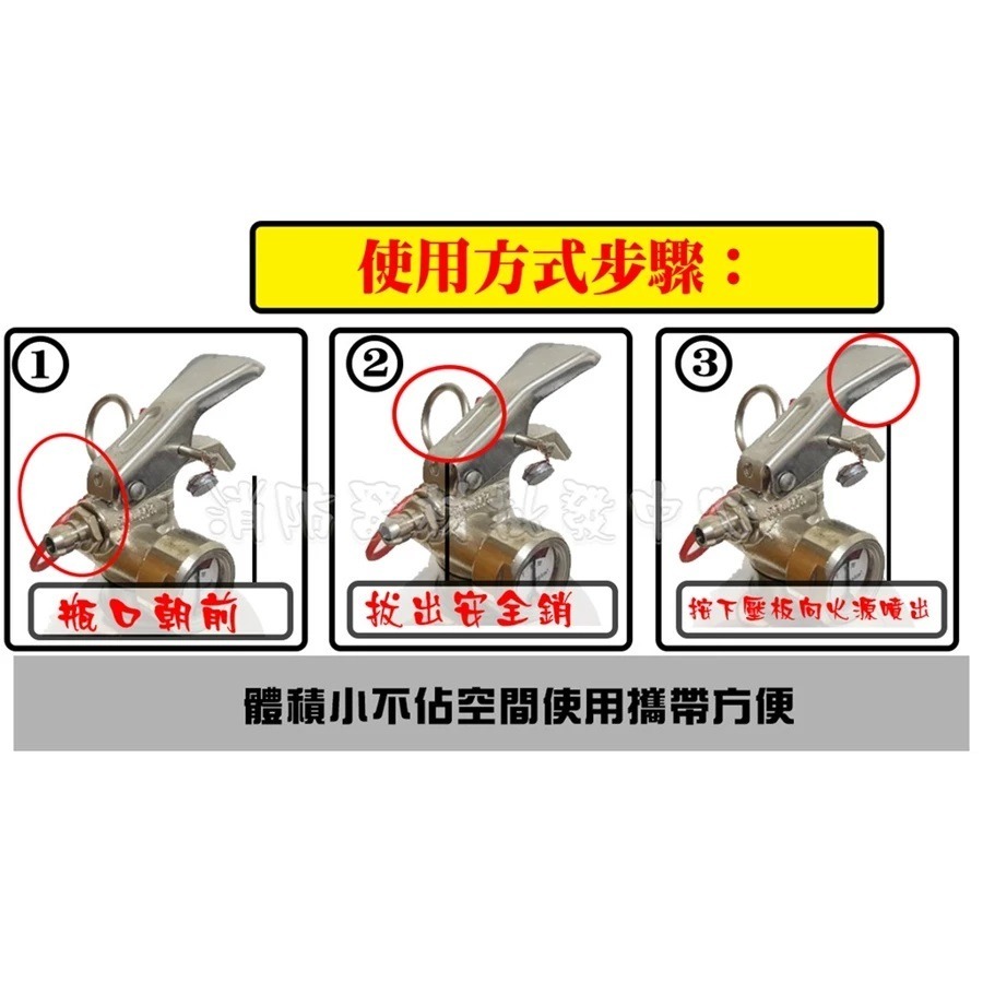 最便宜H.S.消防器材 輕巧款車用 HFC-227 高效能氣體 1LB車用滅火器 瓶身加厚不銹鋼-永久免換藥-細節圖3