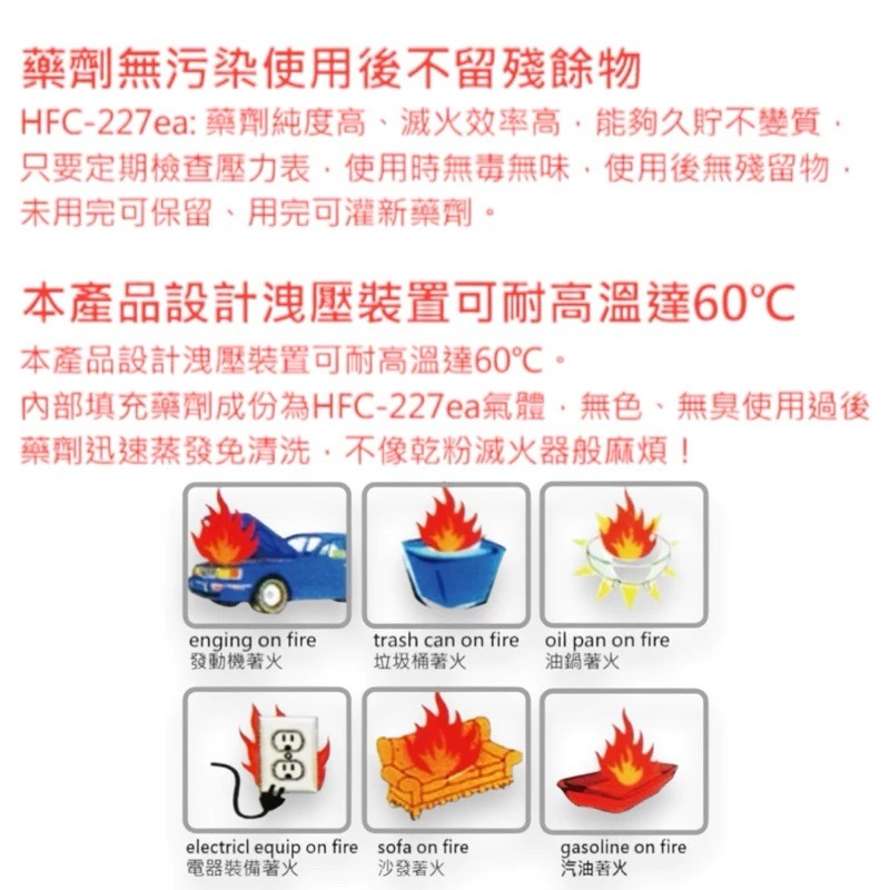 最便宜H.S.消防器材 5型 5P 白鐵不鏽鋼 HFC-227 (FM-200) 潔淨氣體 海龍替代品-細節圖2