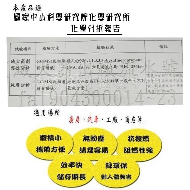 最便宜H.S.消防器材 免運費 實用款車用 HFC-236高效能氣體 3型車用滅火器 瓶身加厚不銹鋼型氣-永久免換藥-細節圖4