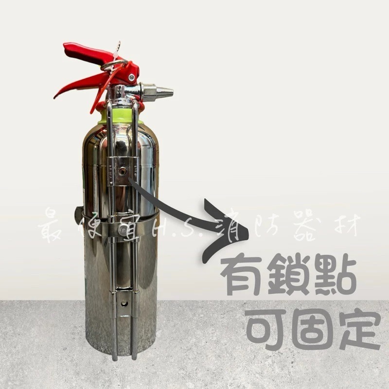 【獨家販售】光明牌 迷你型水成膜滅火劑520ML白鐵 含滅火器放置架 住宅用車用 不鏽鋼瓶身 泡沫滅火器-細節圖2