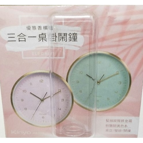 優雅香檳金三合一桌掛鬧鐘 / 桌立 / 壁掛 / 鬧鐘 / 靜音掃描-細節圖2