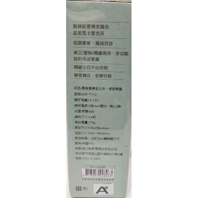 Kinyo ACK-7112三合一桌掛鬧鐘 / 掛鐘 / 立鐘-細節圖3