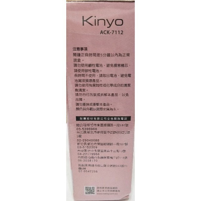 Kinyo ACK-7112三合一桌掛鬧鐘 / 掛鐘 / 立鐘-細節圖4