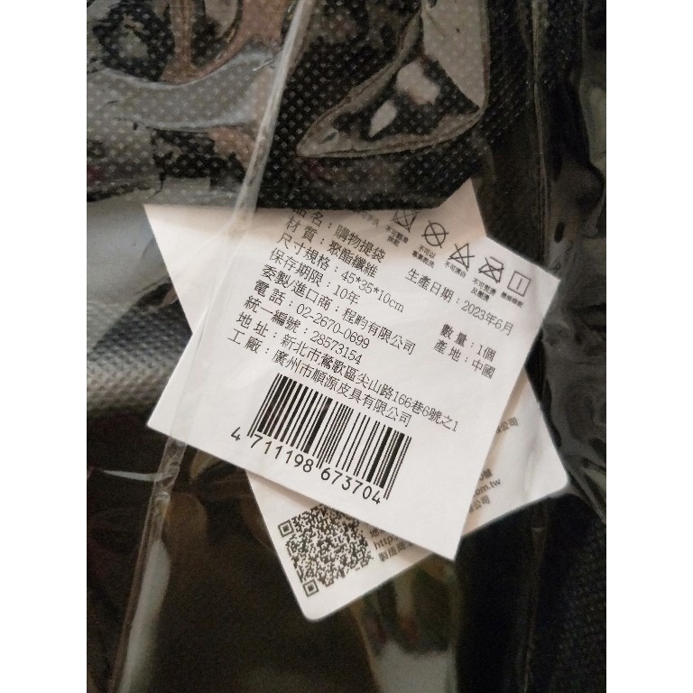 蠟筆小新購物袋 / 環保購物袋 / 無紡布購物袋-細節圖2