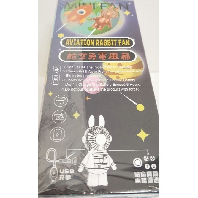 電鍍航空兔風扇 / 二檔風力 / USB充電 / 迷你可攜式-細節圖4