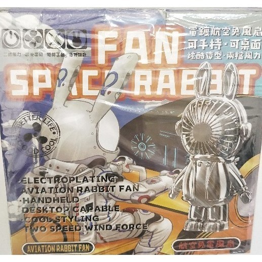 航空兔電風扇 / 電鍍小風扇 / 炫酷造型 / 二檔風力 / USB充電 / 可手持 可桌面 / 迷你可攜式-細節圖2
