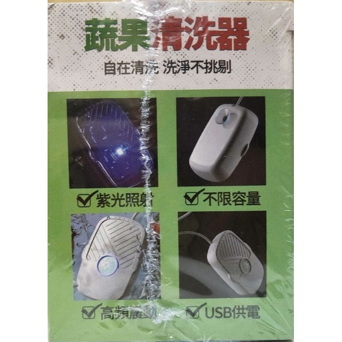 USB 蔬果清洗器 / 水果清洗機 / 高頻震動 / 紫光照射-細節圖3