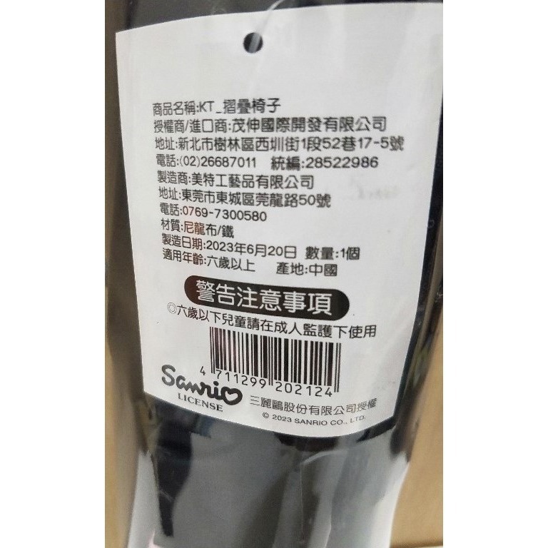 Hello kitty 摺疊椅子 / 凱蒂貓 / 三麗鷗 / 戶外露營折疊椅 / 野餐椅-細節圖2