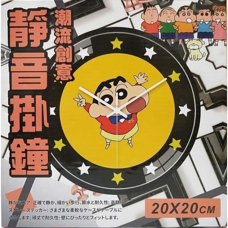 潮流創意 蠟筆小新 靜音掛鐘 / 可愛掛鐘 / 靜音時鐘 / 款式隨機-細節圖2