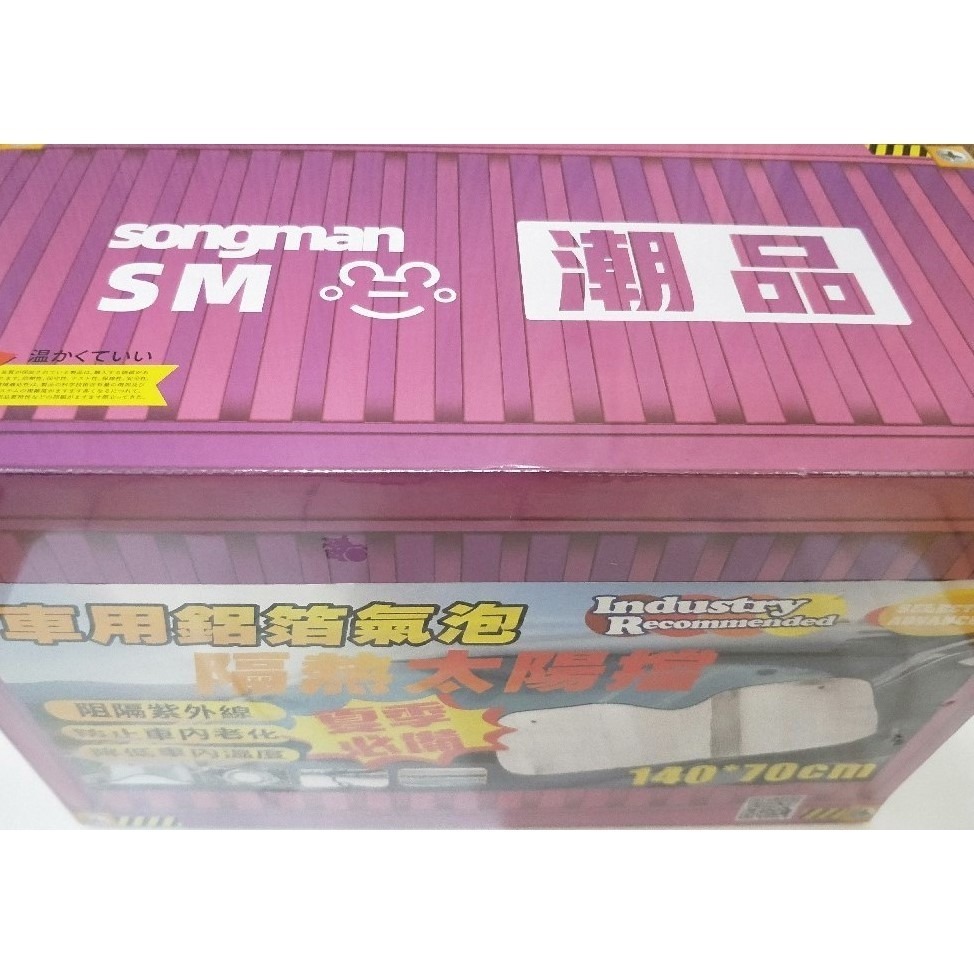 汽車隔熱太陽擋 / 鋁箔遮陽擋 / 防曬 / 遮陽板-細節圖3